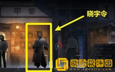 街阴阳途攻略第四章 街阴阳途攻略第四章