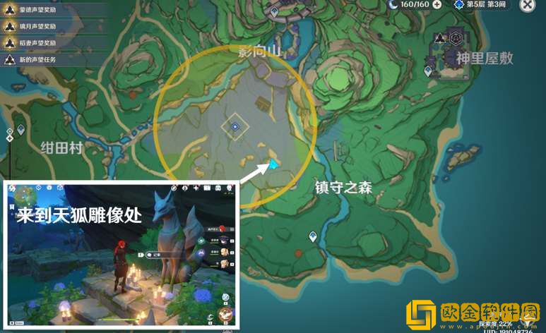 原神2024祭神奏上破除结界图文攻略