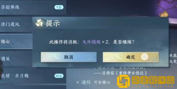 逆水寒手游万古铭心传闻怎么做