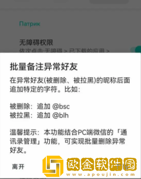 李跳跳真实好友怎么查