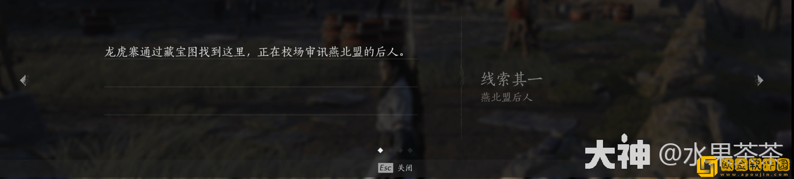 燕云十六声侠迹卷一燕云众任务怎么做