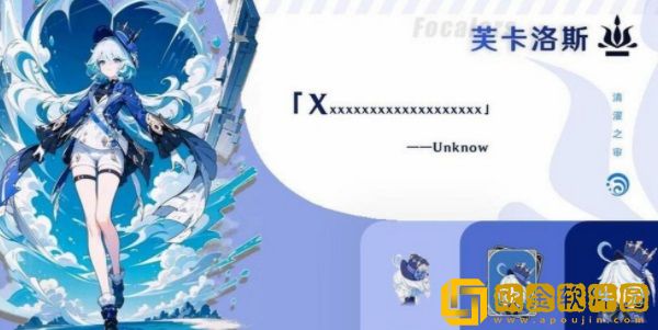 原神4.2前瞻直播兑换码是什么