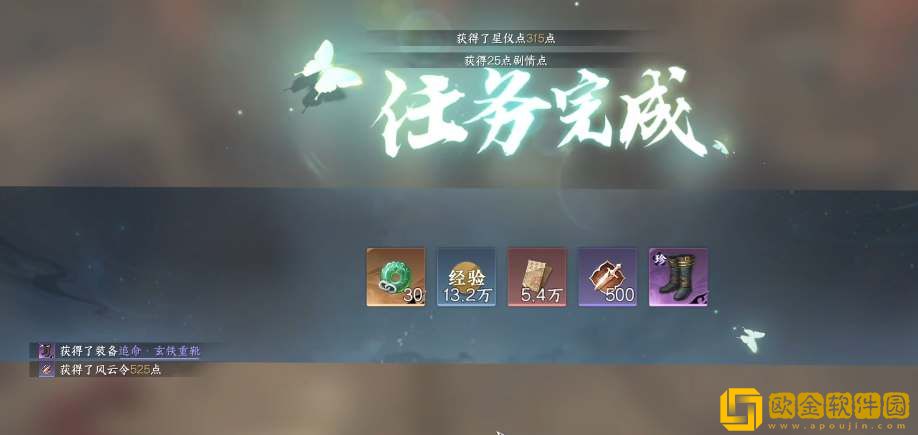 逆水寒手游追命玄铁重靴获取攻略