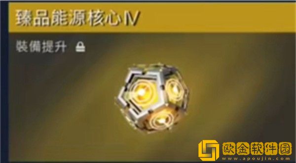 星球重启臻品装备制造核心怎么获得 星球重启臻品装备制造核心怎么获得