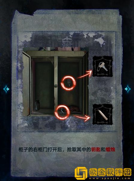 纸嫁衣6无间梦境第一章怎么过