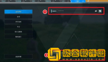 幻兽帕鲁怎么邀请好友