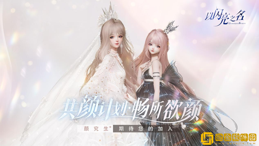 以闪亮之名锦鳞怎么捏脸-以闪亮之名锦鳞捏脸数据参数一览