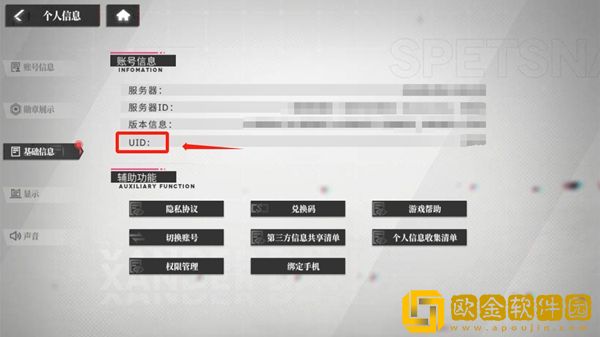 绯色回响好友系统怎么玩 绯色回响好友系统怎么玩