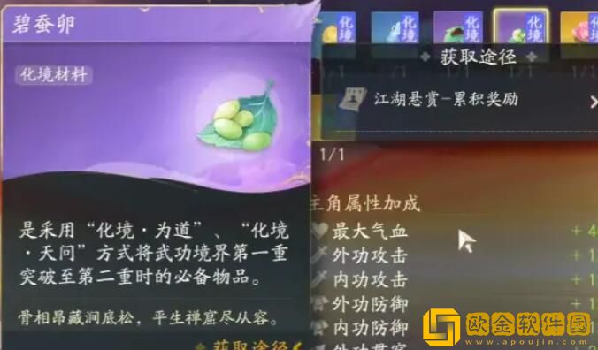 射雕二境界化境怎么突破