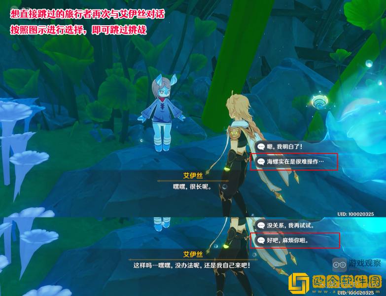 原神使用海螺发送信号任务怎么做 原神使用海螺发送信号任务怎么做