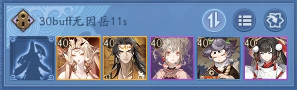 阴阳师微光之守阵容打法 阴阳师微光之守阵容打法