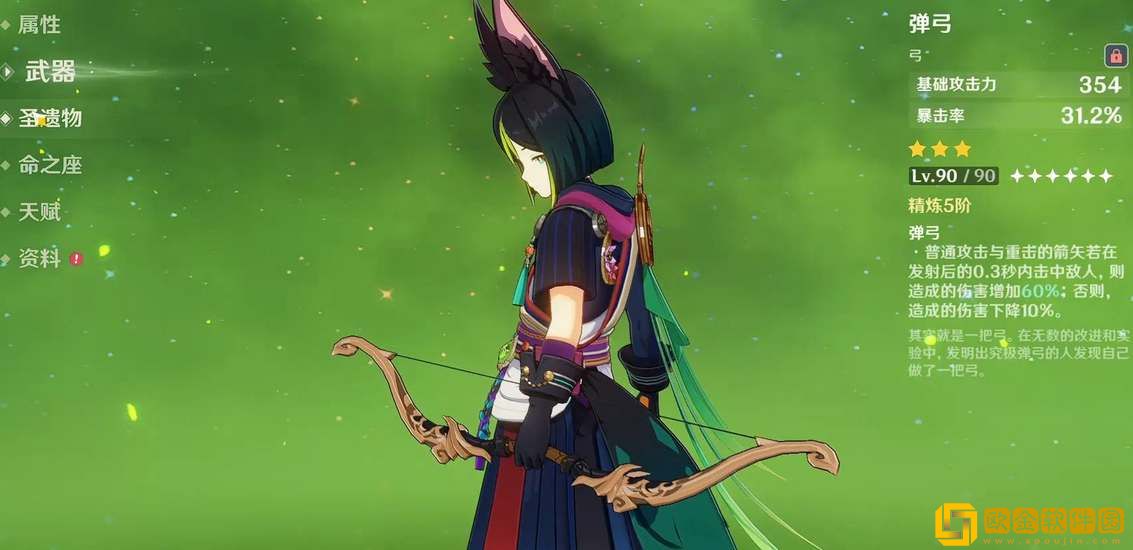 原神提纳里毕业面板属性参考-原神提纳里毕业面板属性一览