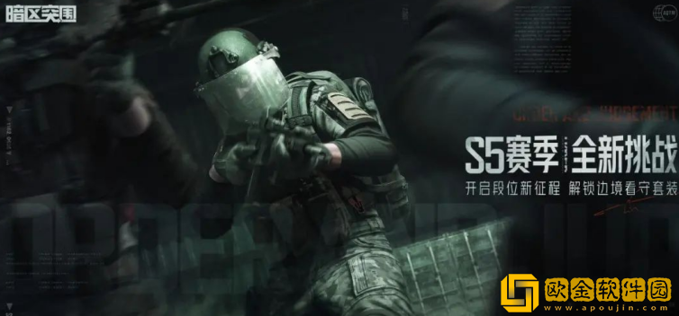 暗区突围s5新武器道具爆料