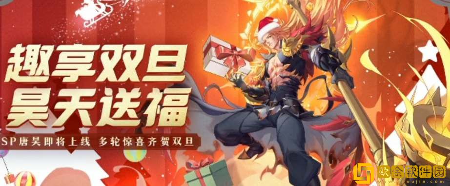 ****
魂师对决sp须弥唐昊上线时间介绍