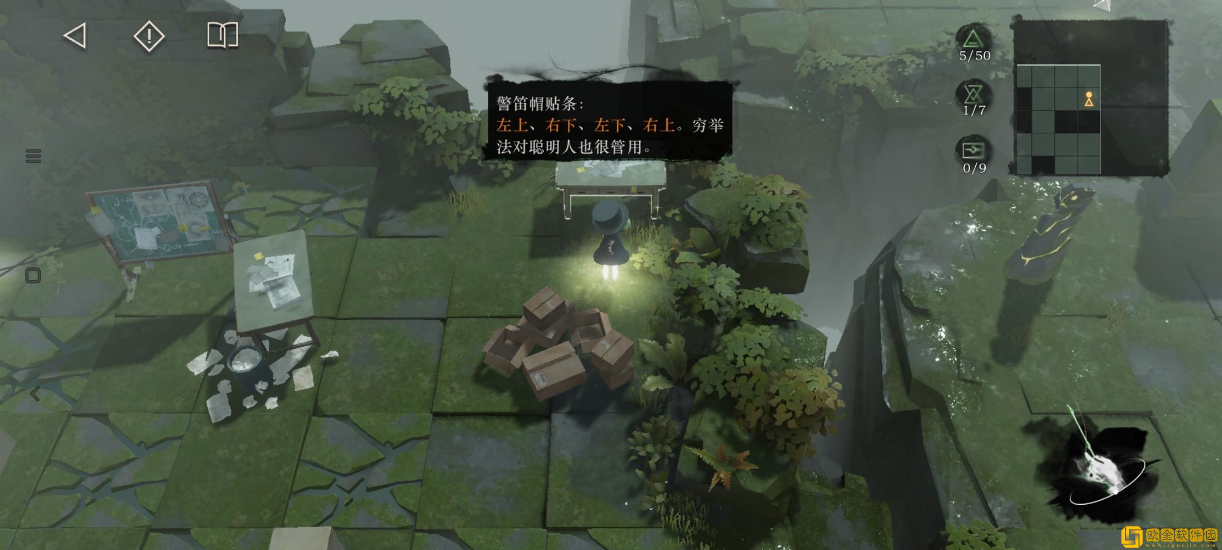 重返未来1999轮齿之史第三关怎么过