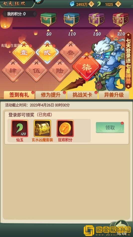 大仙侠仙玉怎么获得 大仙侠仙玉怎么获得