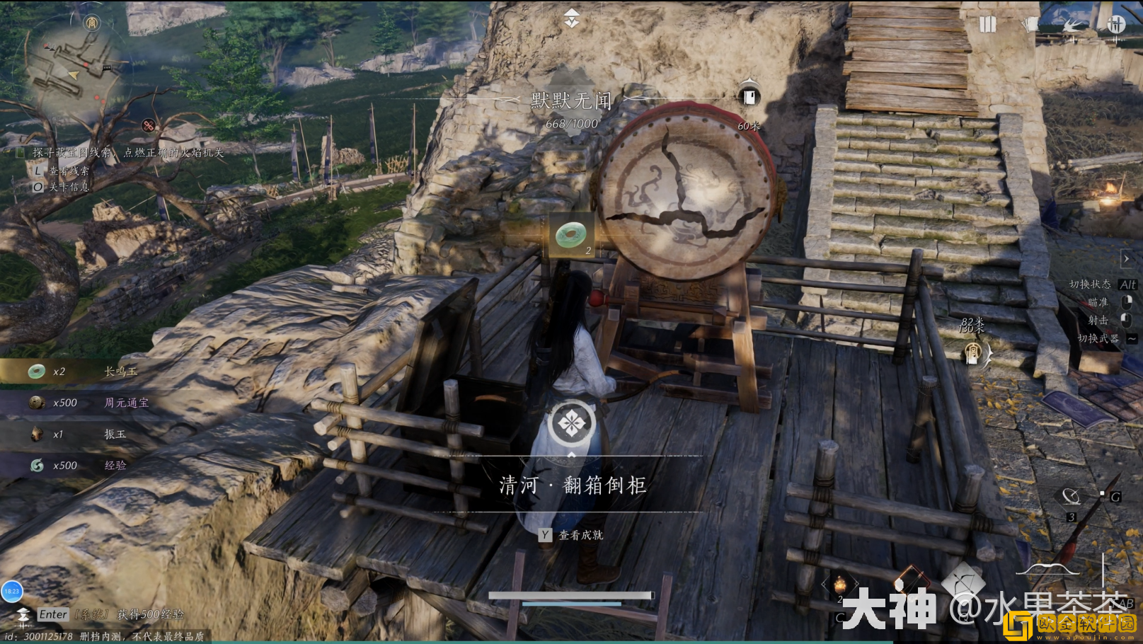 燕云十六声侠迹卷一燕云众任务怎么做