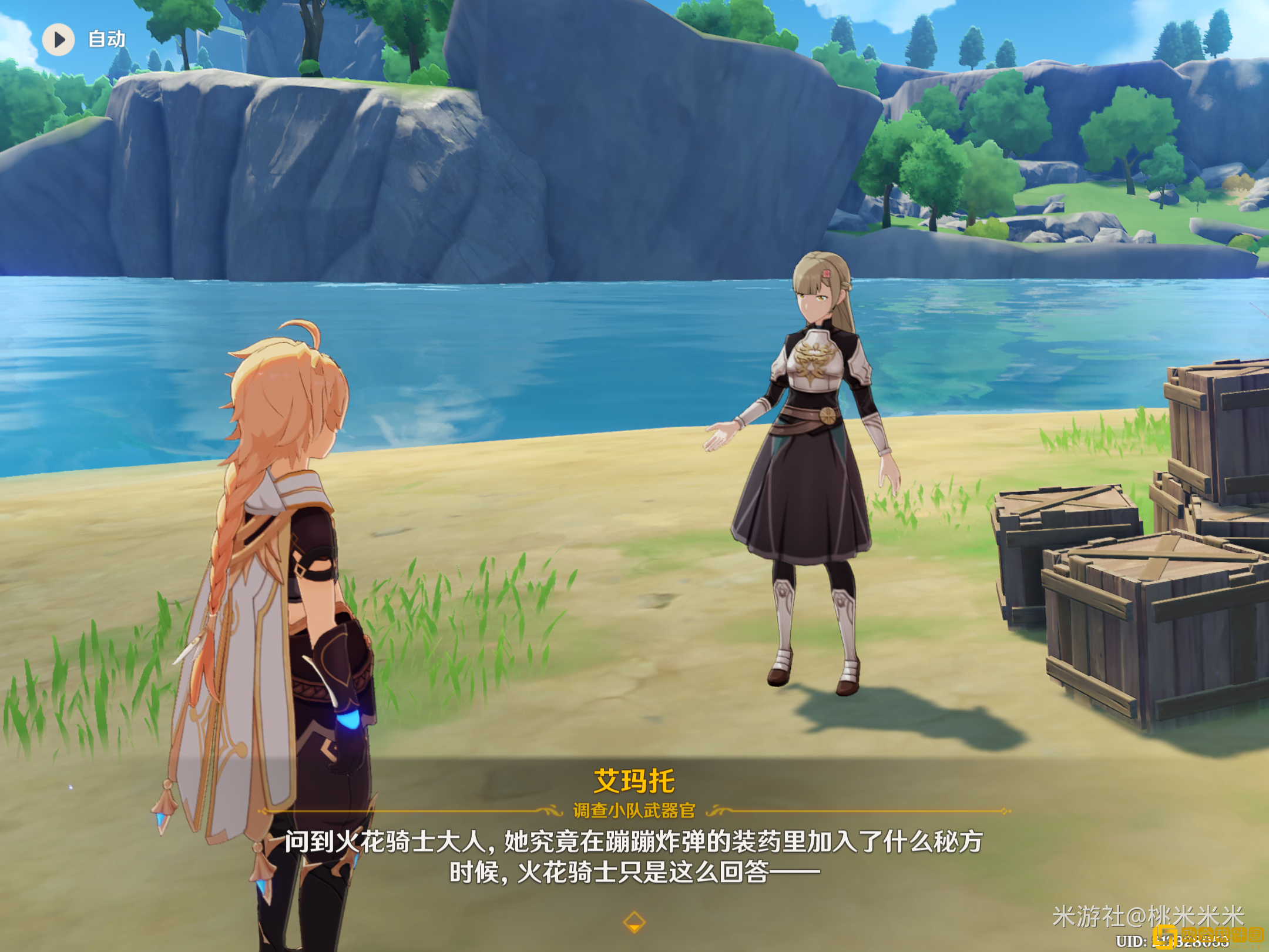 原神嘟嘟可轰轰奇遇记第一天怎么玩