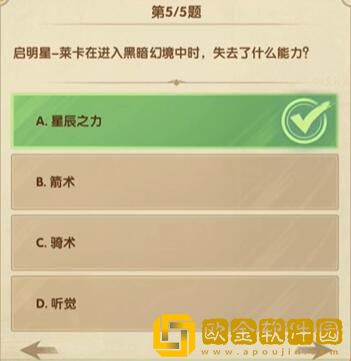 剑与远征诗社竞答12月第六天答案2023 剑与远征诗社竞答12月第六天答案2023