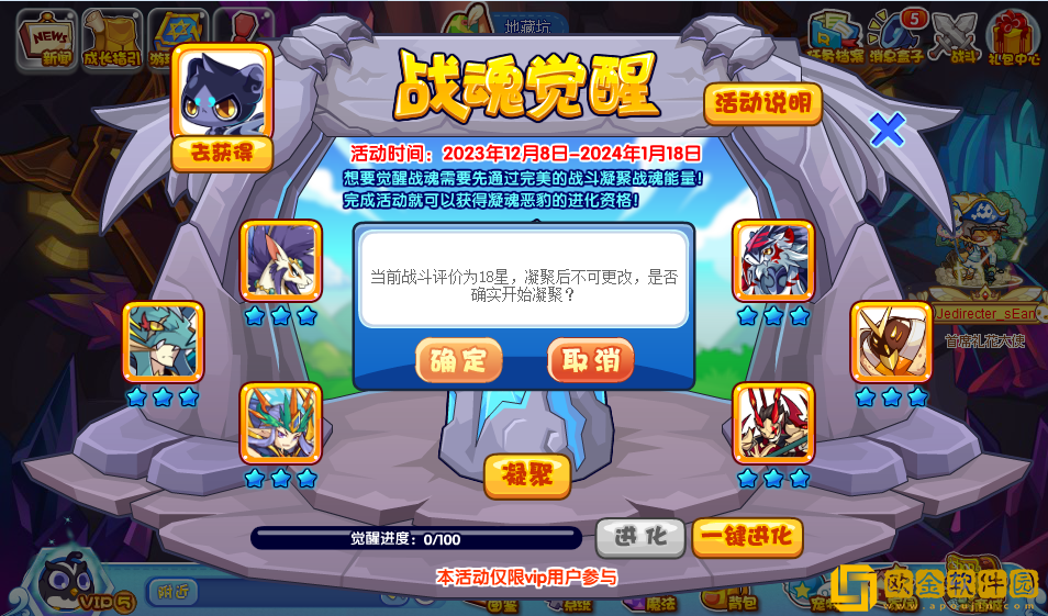 洛克王国战魂觉醒活动怎么玩