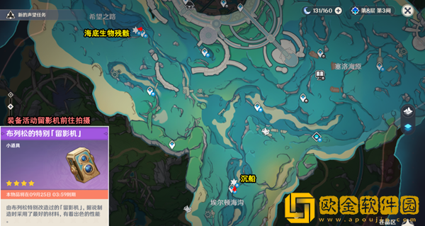 原神光影研学旖旎水界第五天怎么通关