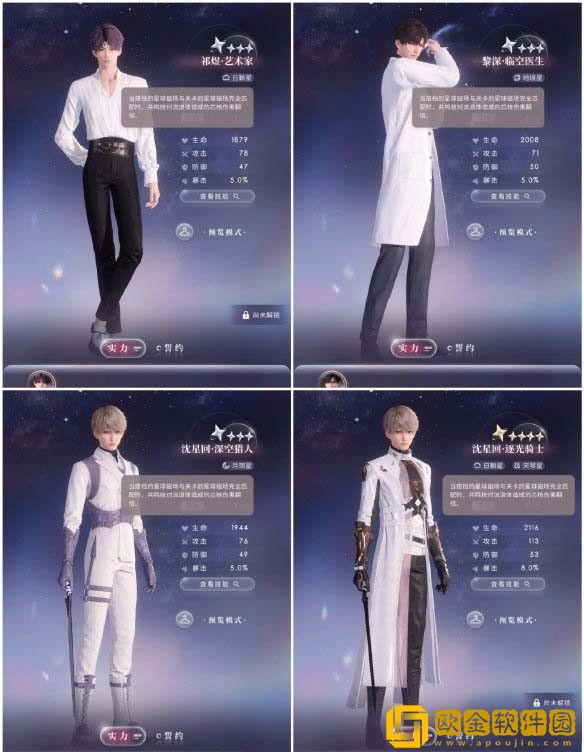 恋与深空搭档系统是什么