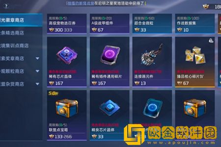 星球重启曙光徽章获取点超标怎么解决