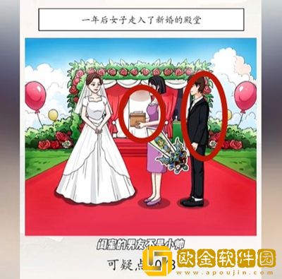 超级达人善意的谎言过关流程