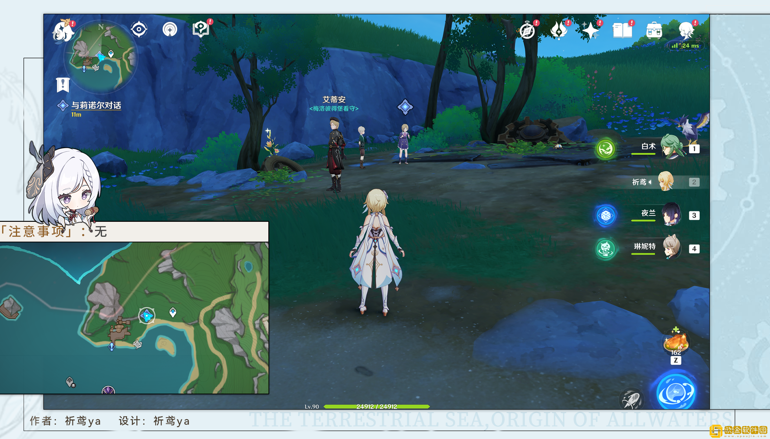 原神当午夜钟声敲响成就怎么做