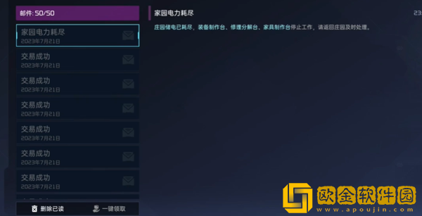 星球重启电力不够用怎么办 星球重启电力不够用怎么办