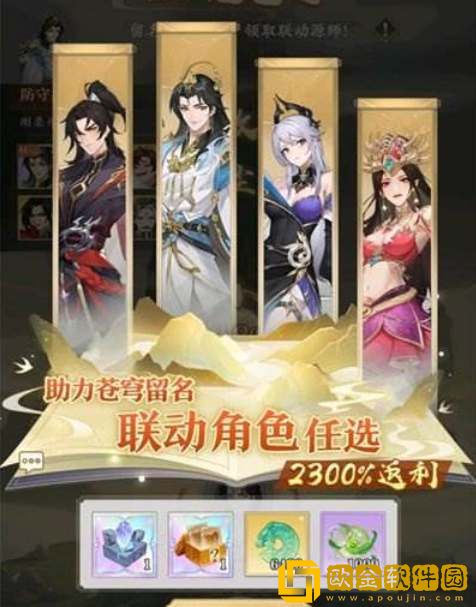 元尊手游苍穹榜联动角色推荐 元尊手游苍穹榜联动角色推荐