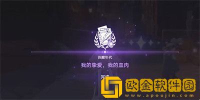 崩坏星穹铁道我的挚爱我的血肉任务怎么过 崩坏星穹铁道我的挚爱我的血肉任务怎么过