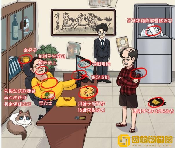 全民汉字王老板欠工资游戏怎么过 全民汉字王老板欠工资游戏怎么过