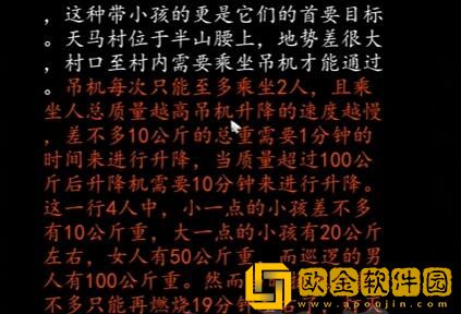 街阴阳途攻略第二章