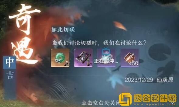 逆水寒手游龙腾水啸技能怎么获得