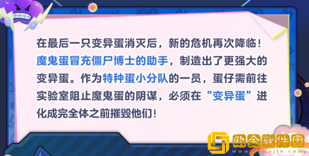 蛋仔派对变异蛋狂潮模式怎么玩