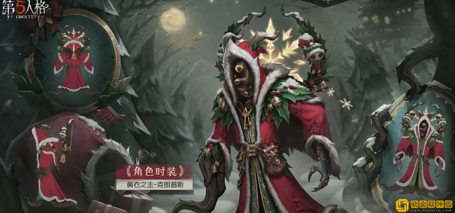 第五人格30赛季精华3皮肤一览