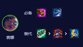 云顶之弈S10拼多多赛娜怎么玩