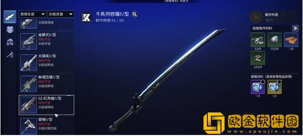 星球重启30级武器选什么好