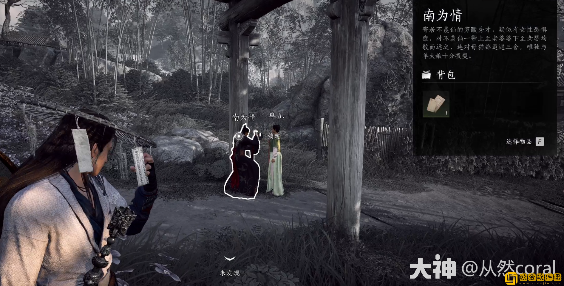 燕云十六声追光的人奇遇怎么做