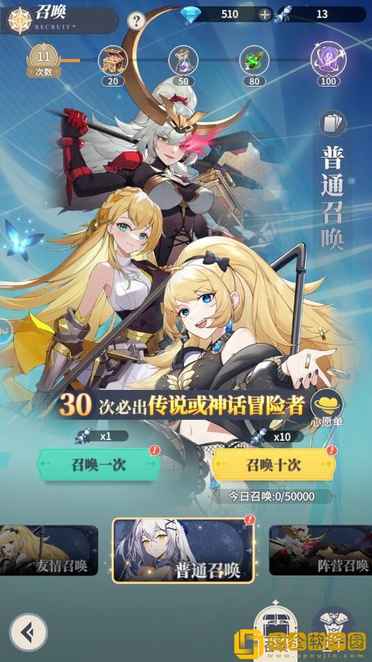 心之归途怎么提升战力