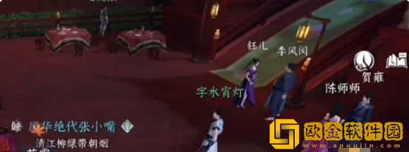 逆水寒手游问花如何奇遇怎么做 逆水寒手游问花如何奇遇怎么做