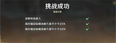 原神一场千步拦射角分间第二关怎么做 原神一场千步拦射角分间第二关怎么做