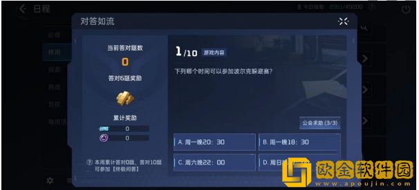 星球重启联盟点怎么获得