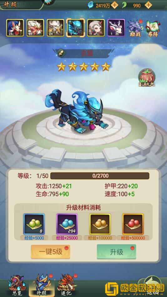 大仙侠异兽战力怎么提升