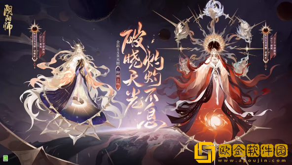 阴阳师七周年新式神一览-阴阳师七周年新式神是谁