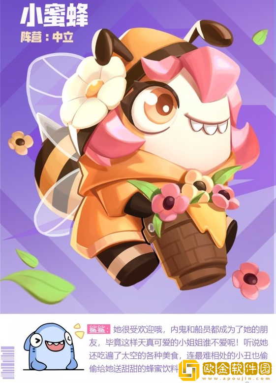 太空行动魔法精灵小蜜蜂怎么样