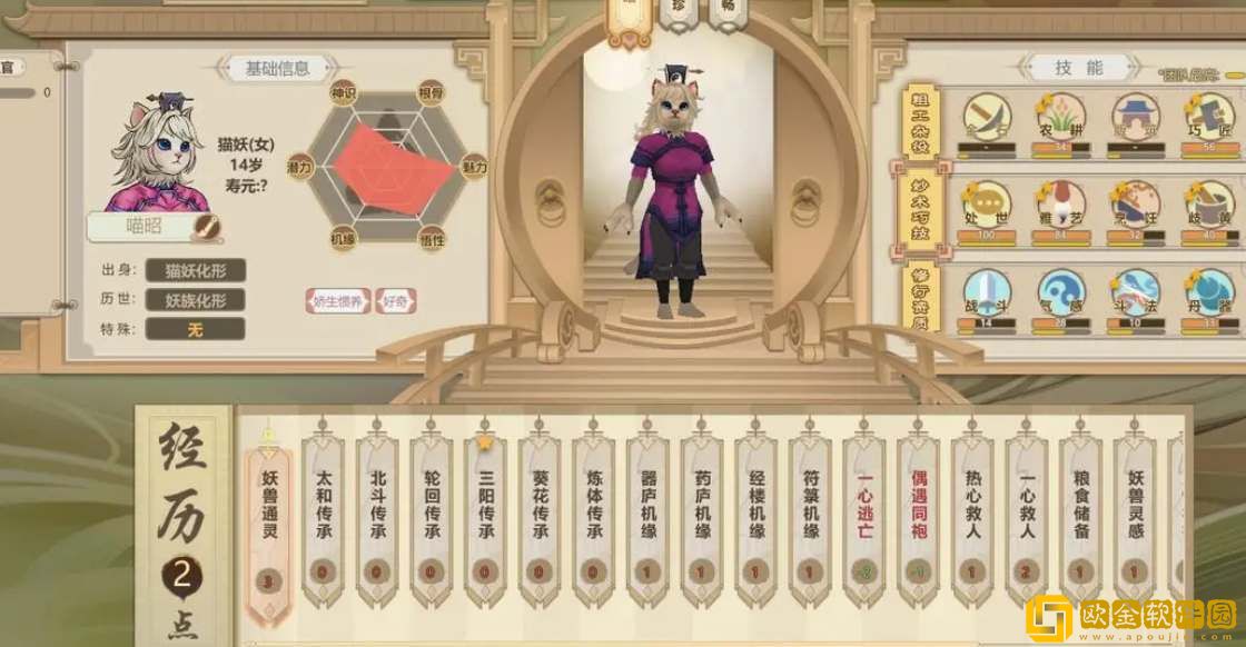 了不起的修仙模拟器开局人物属性推荐