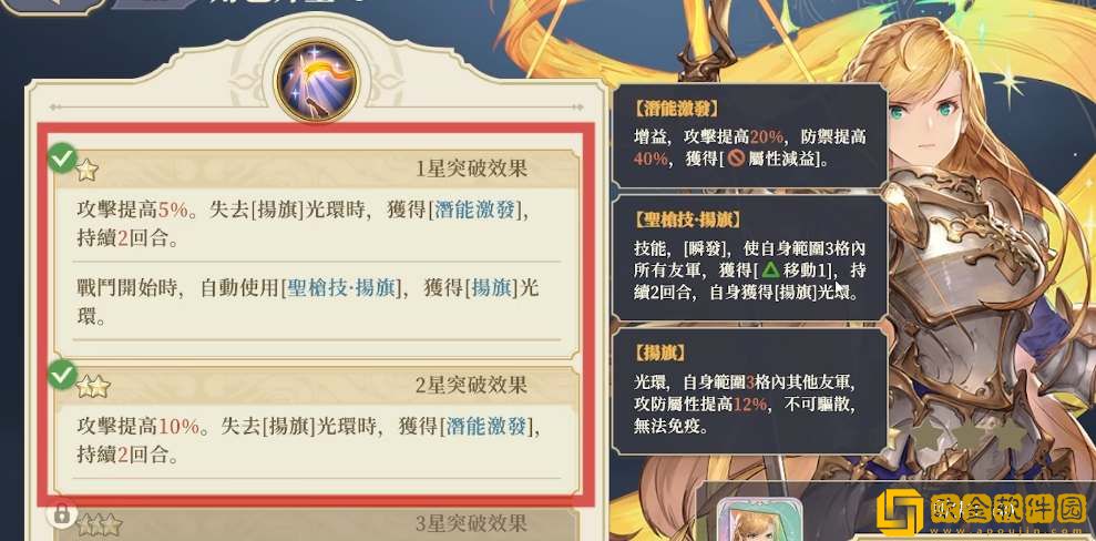 铃兰之剑为这和平的世界歌洛莉亚加点-铃兰之剑为这和平的世界歌洛莉亚技能怎么加