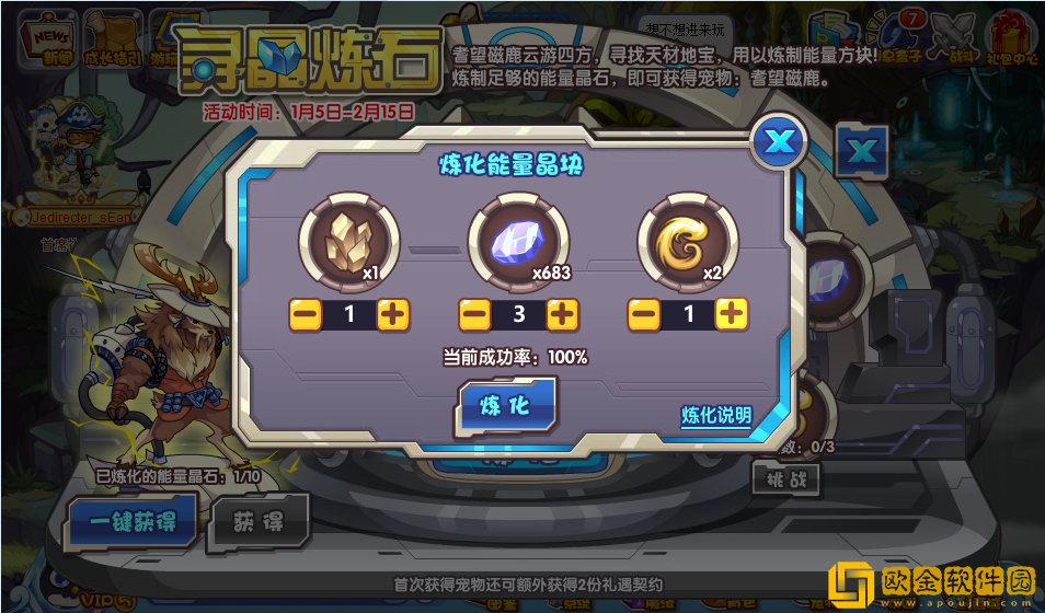 洛克王国寻晶炼石活动怎么玩